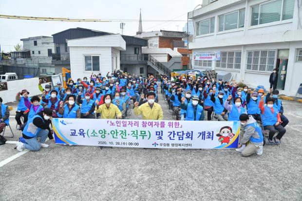 노인일자리 참여자를 위한 교육(소양·안전·직무) 및 간담회 개최