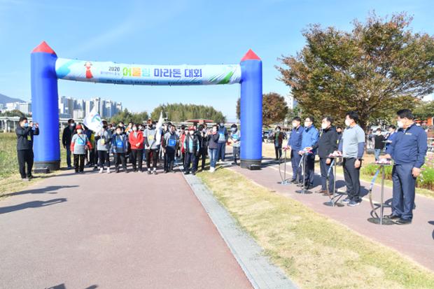 2020 울산광역시 중구 어울림 마라톤 대회