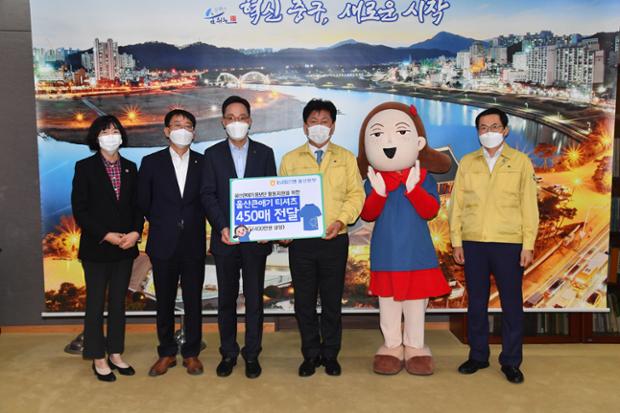 울산큰애기 홍보단 활동지원을 위한 티셔츠 전달