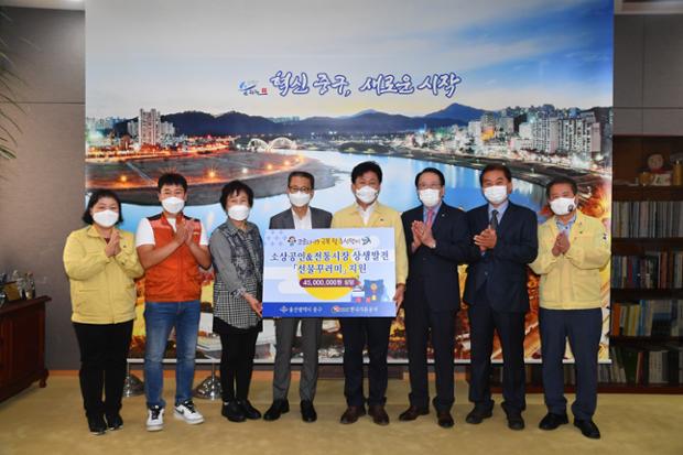 코로나19 극복 및 추석맞이 소상공인&전통시장 상생발전 선물꾸러미 지원