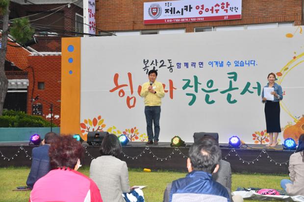 힘내자 작은콘서트