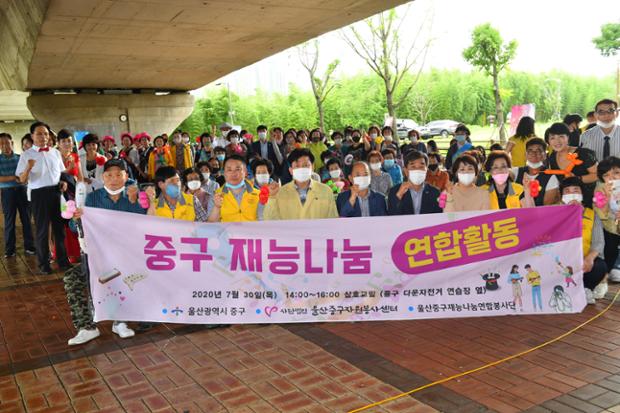 중구 재능나눔 연합활동