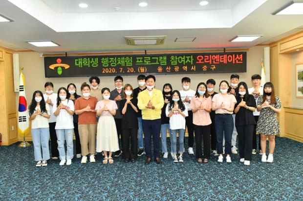 대학생 행정체험 프로그램 참여자 오리엔테이션