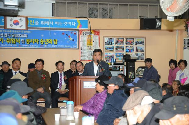 사랑실천 천사운동 울산본부 회장 이·취임식