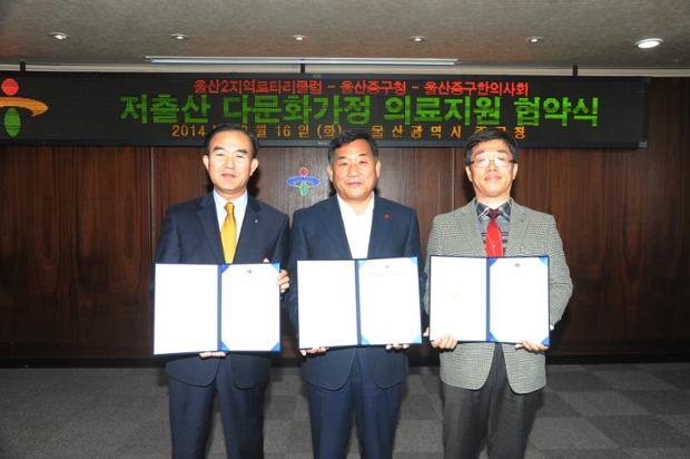 저출산 다문화가정 의료지원 협약식