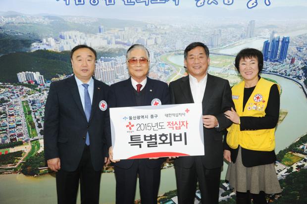 2015년도 적십자 특별회비 전달