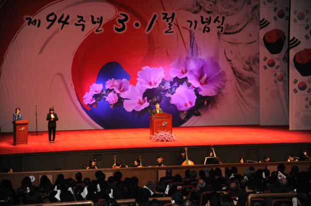 제94주년 3·1절 기념식