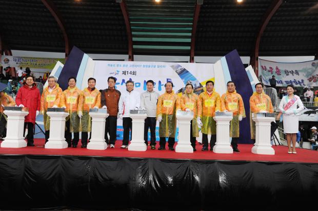 제14회 울산 마라톤 대회