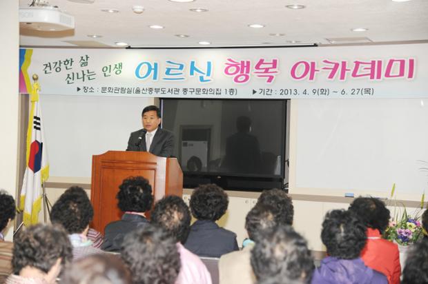 2013년 상반기 어르신 행복 아카데미 B반 개강식