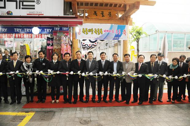 옥골시장 죽골목 아케이드 준공