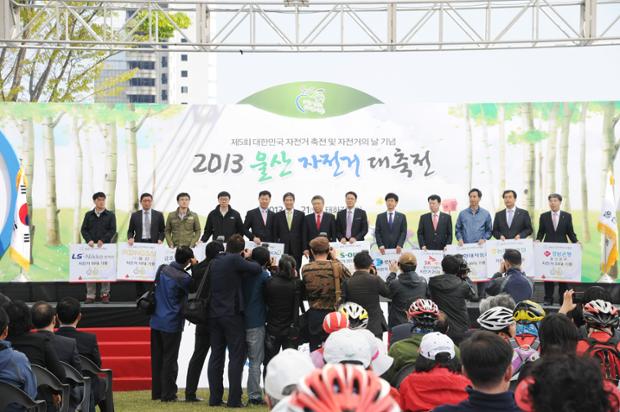 2013 울산자전거 대축전