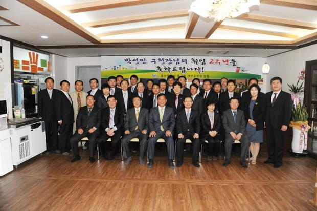 박성민 중구청장 2주년 기념식