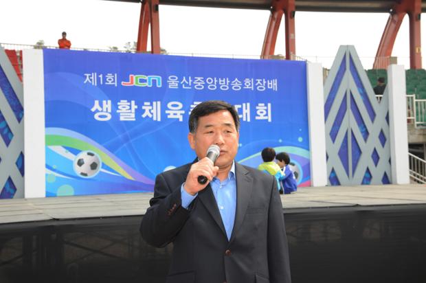 2013년 JCN울산중앙방송회장배 축구대회