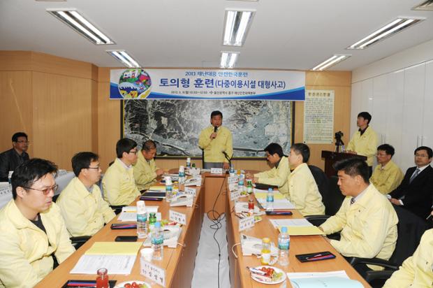 2013 재난대응 안전한국훈련 토의형 훈련(다중이용시설 대형사고) 격려