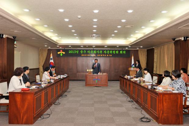 2013년 중구 다문화가족 자문위원회 회의