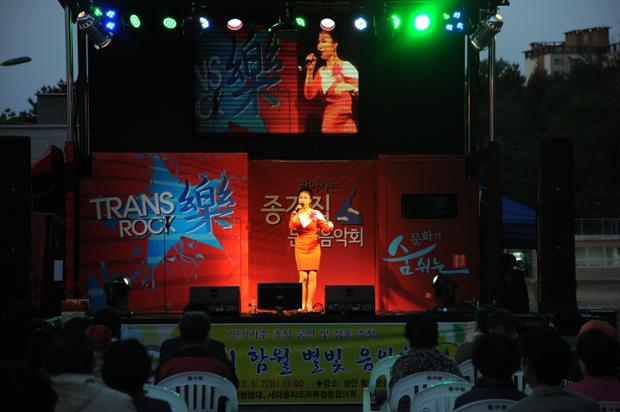 제3회 함월 별빛음악회