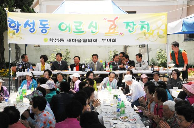 학성동 경로잔치