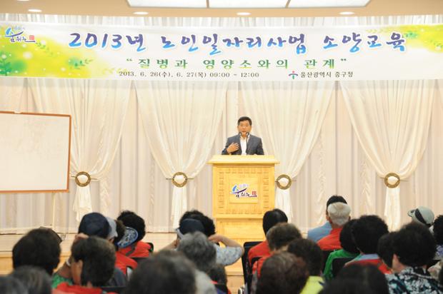 2013년 노인일자리사업 참여자 소양교육