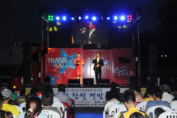 북정동 동민과 함께하는 제4회 함월별빛음악회 개최