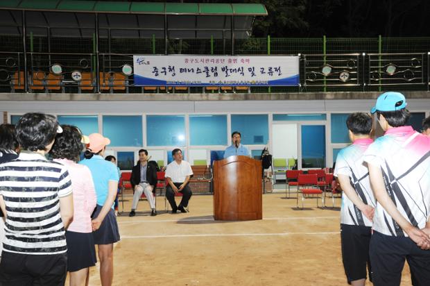 중구도시관리공단 출범 축하 중구청 테니스클럽 발대식 및 교류전