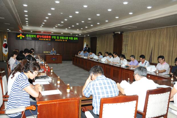 추석맞이 온누리상품권 구입 및 전통시장 결의