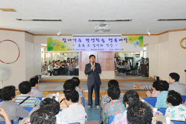 찾아가는 평생학습 행복배달_반구2동