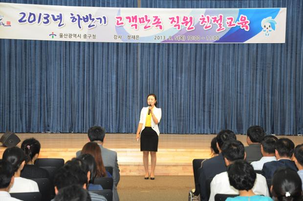 2013년 하반기 고객만족 직원 친절교육