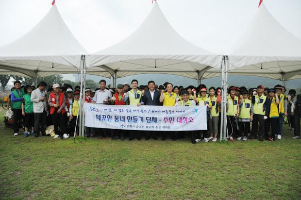 깨끗한 동네 만들기 단체·주민 대청소