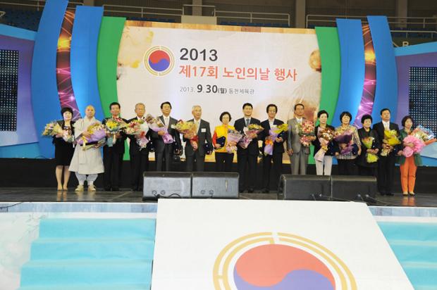 2013 제17회 노인의날 행사
