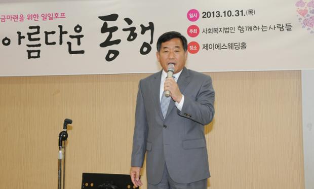 나눔실천 아름다운 동행 기금마련행사