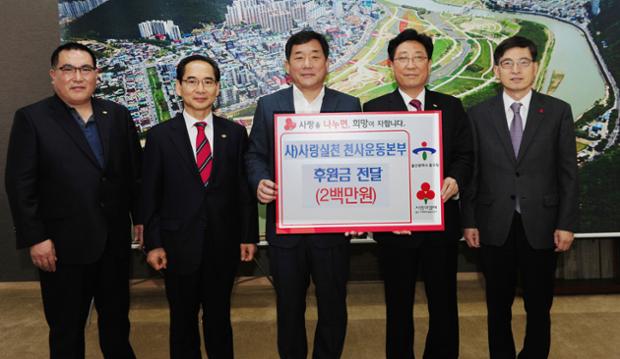 천사운동본부성금전달