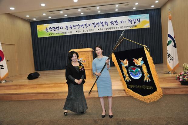 중구민간어린이집회장이,취임식