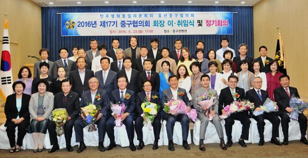 평통회장 이취임식