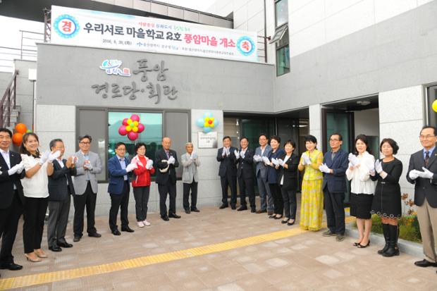 우리서로마을학교개소(풍암마을)