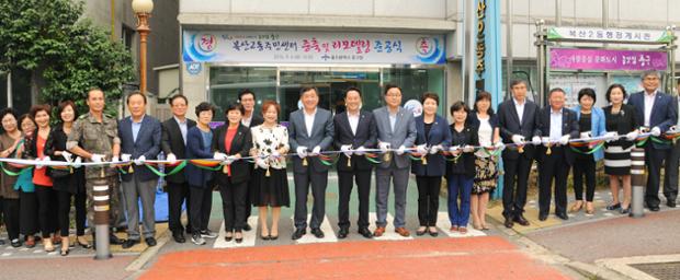 복산2동증축,리모델링준공식