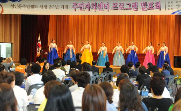 성안동주민센터개청