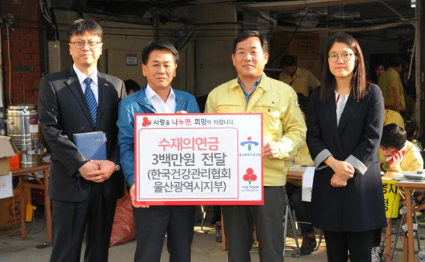 한국건강관리협회울산지회성금전달