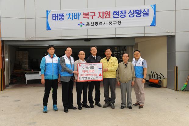 외식업중구지부전달