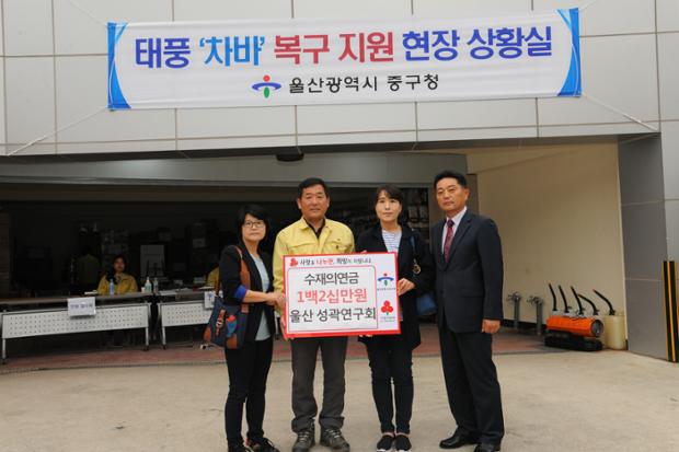 울산성곽연구회전달