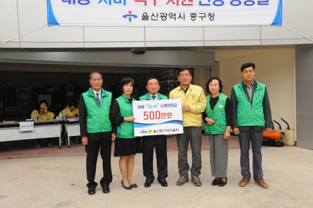 중구새마을회전달