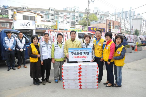 대한적십자구호물품전달