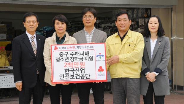 한국산업안전보건공단노조성금전달
