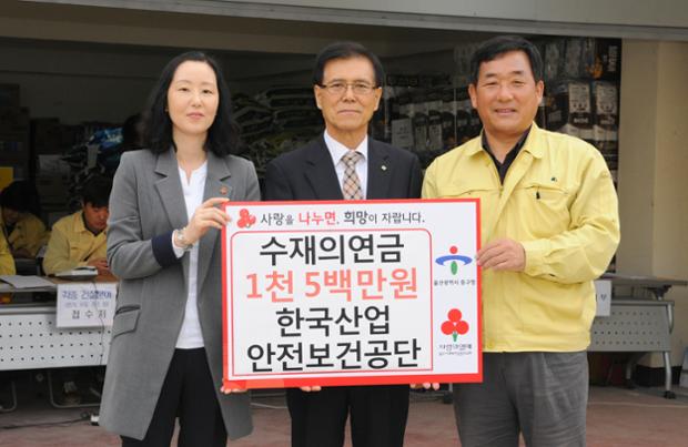 한국산업안전보건공단성금전달