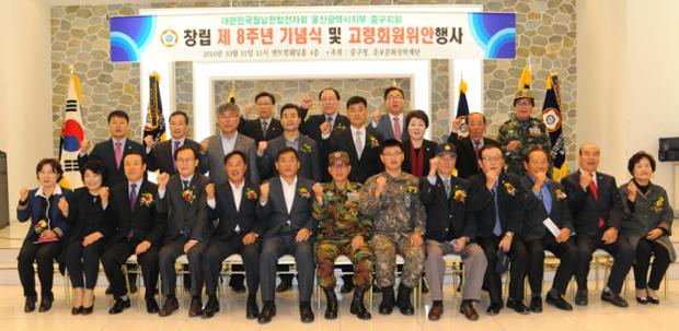 월남전참전자회위안행사