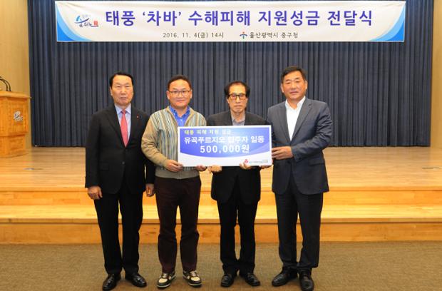 유곡푸르지오성금전달