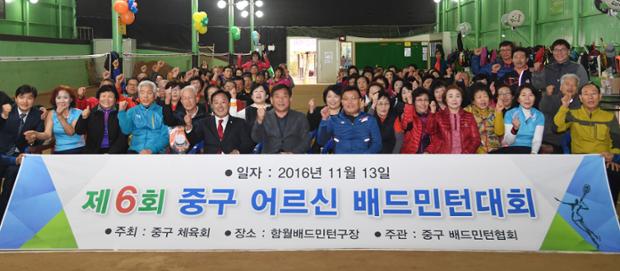 중구어르신배드민턴대회