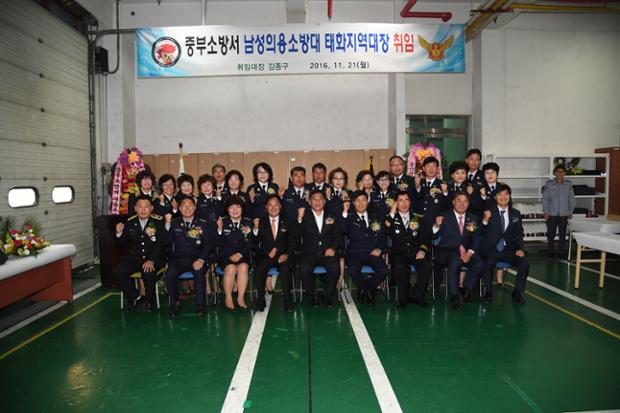 남성의용소방대태화지역대장취임식