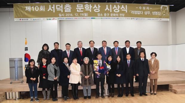 서덕출문학상시상식