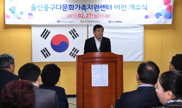 중구다문화가족센터이전개소