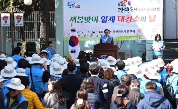 새봄맞이일제대청소의날